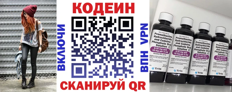 Codein Purple Drank  Дегтярск 