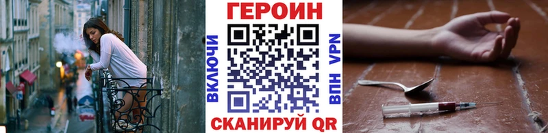 ГЕРОИН герыч блэк спрут вход Дегтярск
