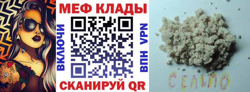 МЕФ мяу мяу  Дегтярск 