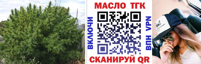 ТГК жижа  Дегтярск 